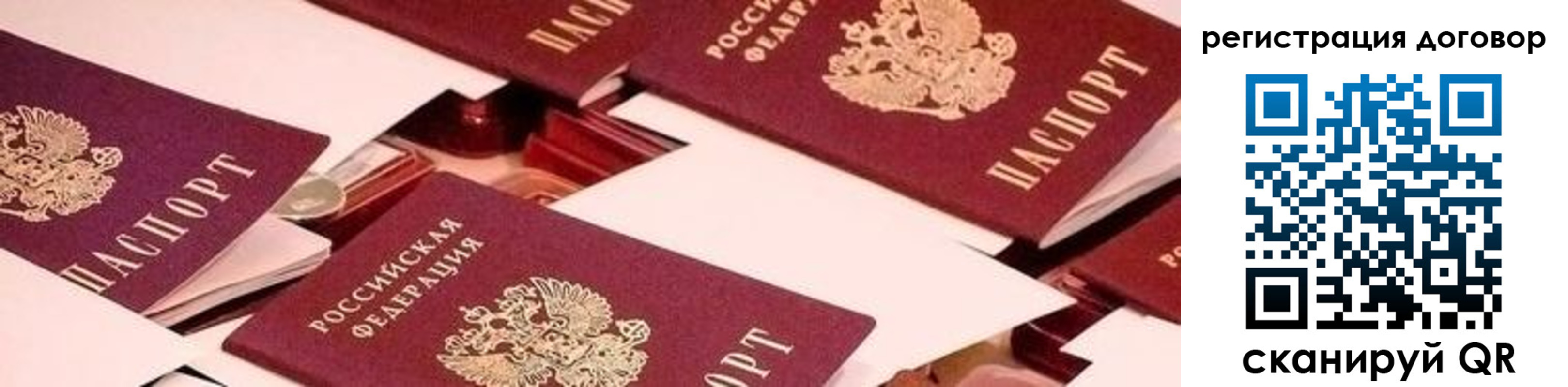 временная регистрация купить в Сольцах