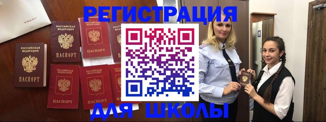 прописка для военкомата в Сольцах