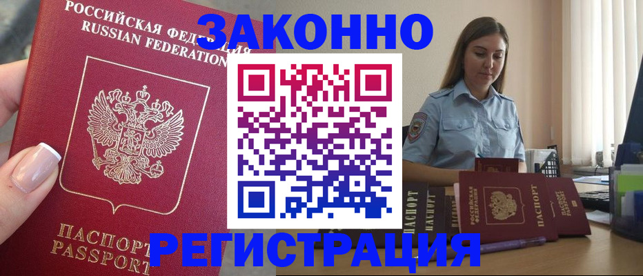 прописка иностранных граждан в Сольцах