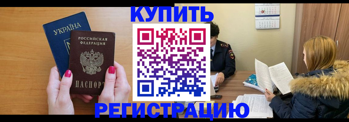 миграционный учет в Сольцах