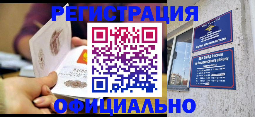 временная регистрация госуслуги в Сольцах