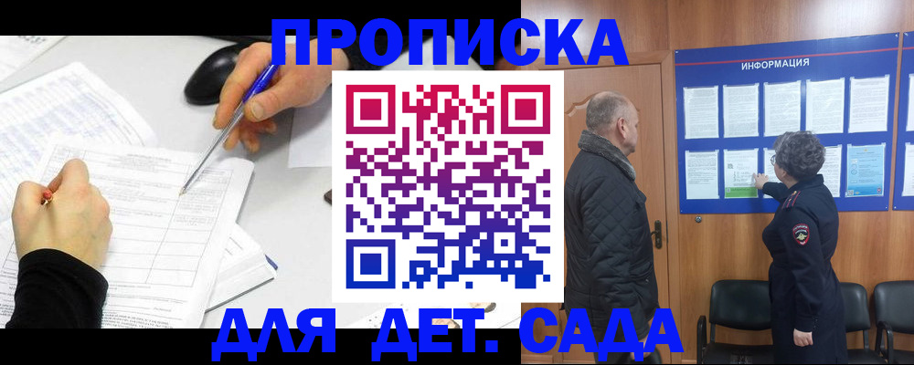 прописка законно в Сольцах