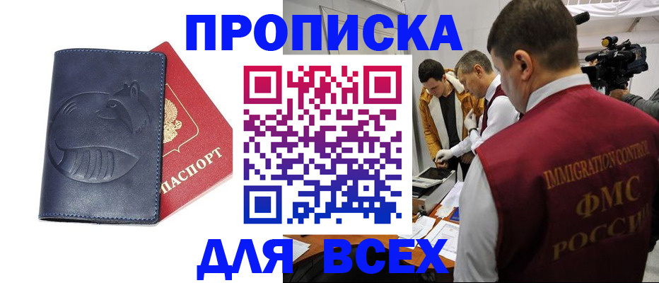 временная регистрация 2025 в Сольцах