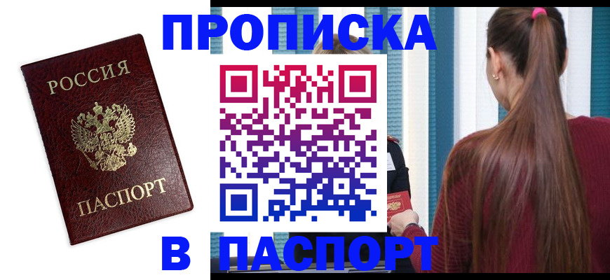 прописка регистрация в Сольцах