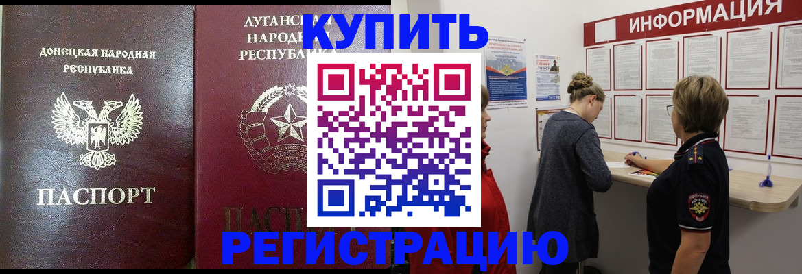 миграционный учет в Сольцах